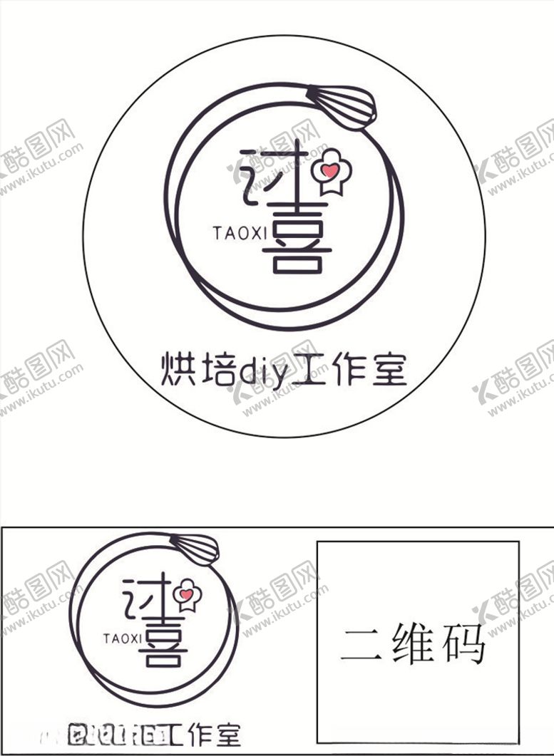 编号：59379707020502303323【酷图网】源文件下载-烘焙蛋糕贴纸