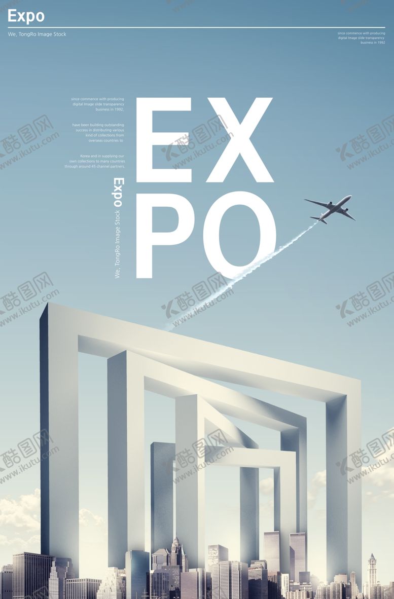 编号：11972410080104223377【酷图网】源文件下载-城市建设发展海报