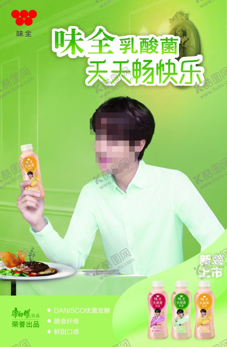 编号：37073909272354419102【酷图网】源文件下载-饮料饮品