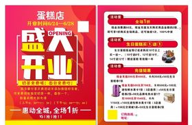 盛大开业