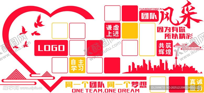 编号：89698712181926371730【酷图网】源文件下载-爱心拼图公益招募海报