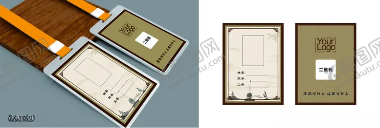 编号：63894012121511355412【酷图网】源文件下载-禅意工作证