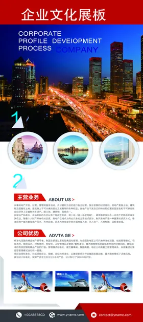 企业文化展板创新坚持励志
