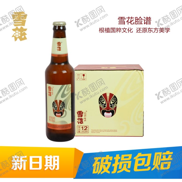 编号：39191709202143546501【酷图网】源文件下载-海报首页