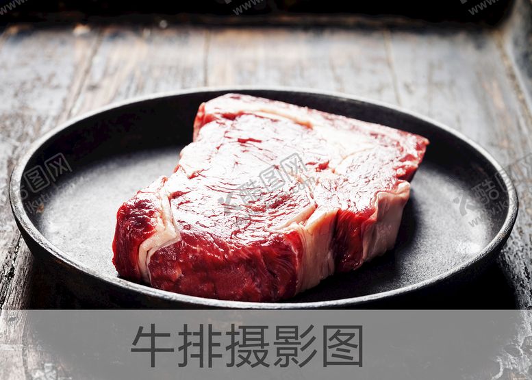 编号：98072609162216193849【酷图网】源文件下载-牛排