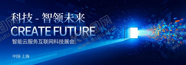 编号：57254806121209304590【酷图网】源文件下载-科技商务风峰会主视觉KV