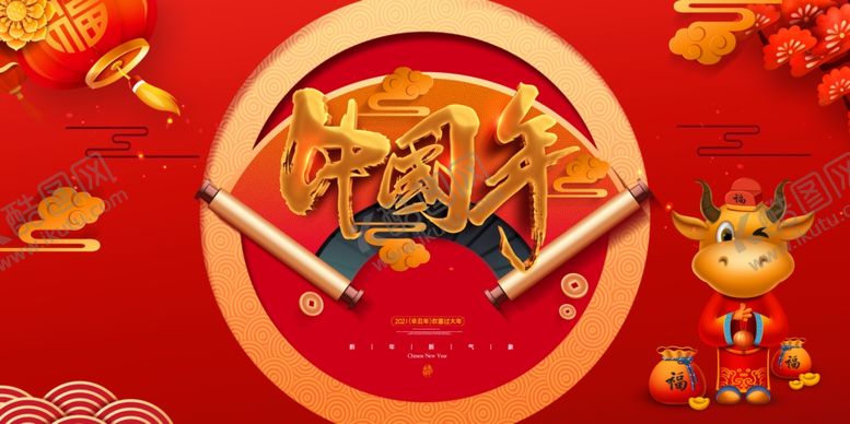 编号：49502103291056384758【酷图网】源文件下载-中国年