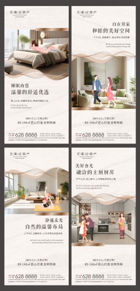 房地产宣传海报展架单页DM单