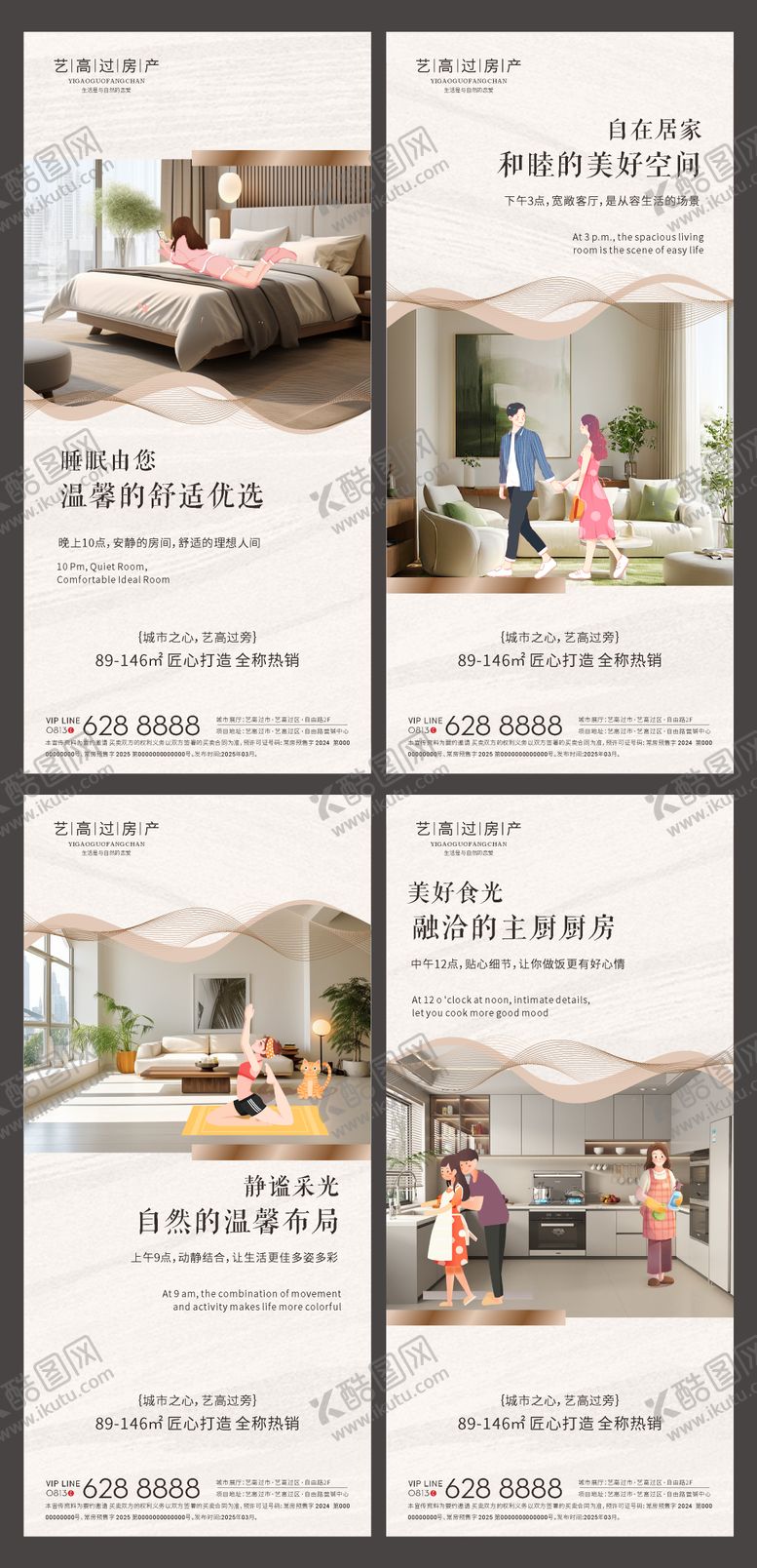 编号：37524706171928295270【酷图网】源文件下载-房地产宣传海报展架单页DM单