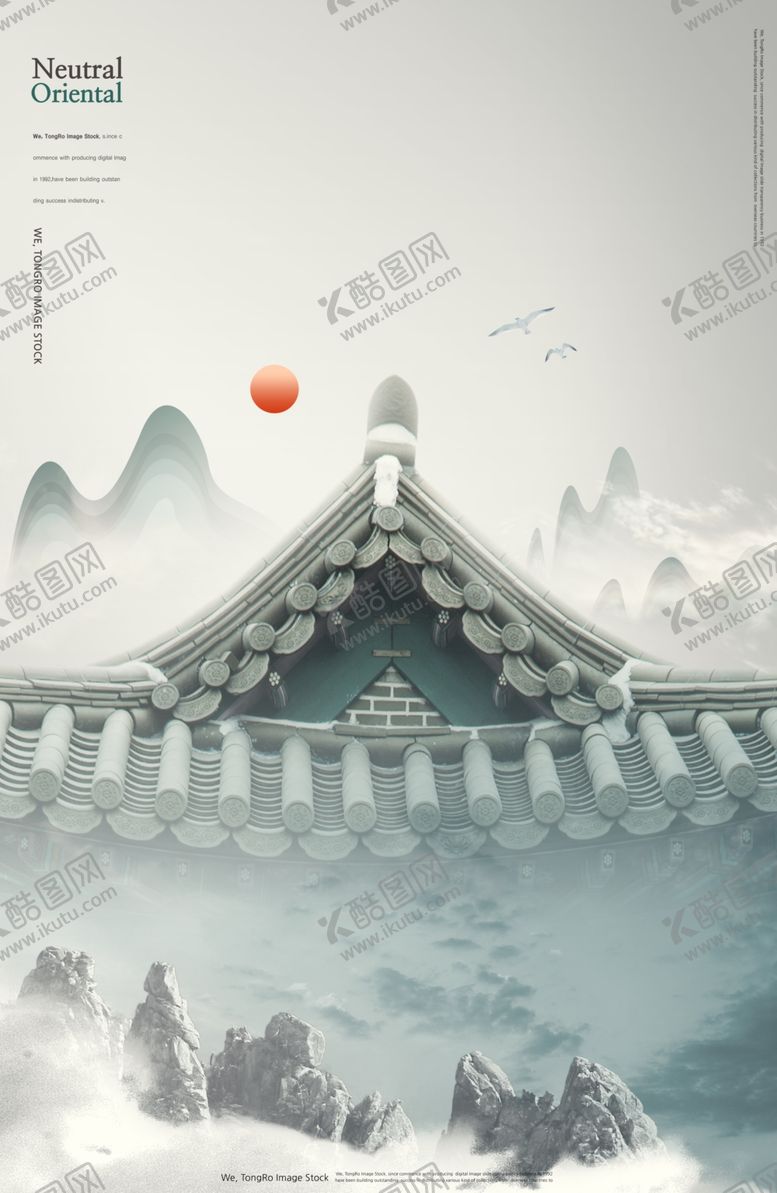 编号：80300610072105231161【酷图网】源文件下载-新中式海报