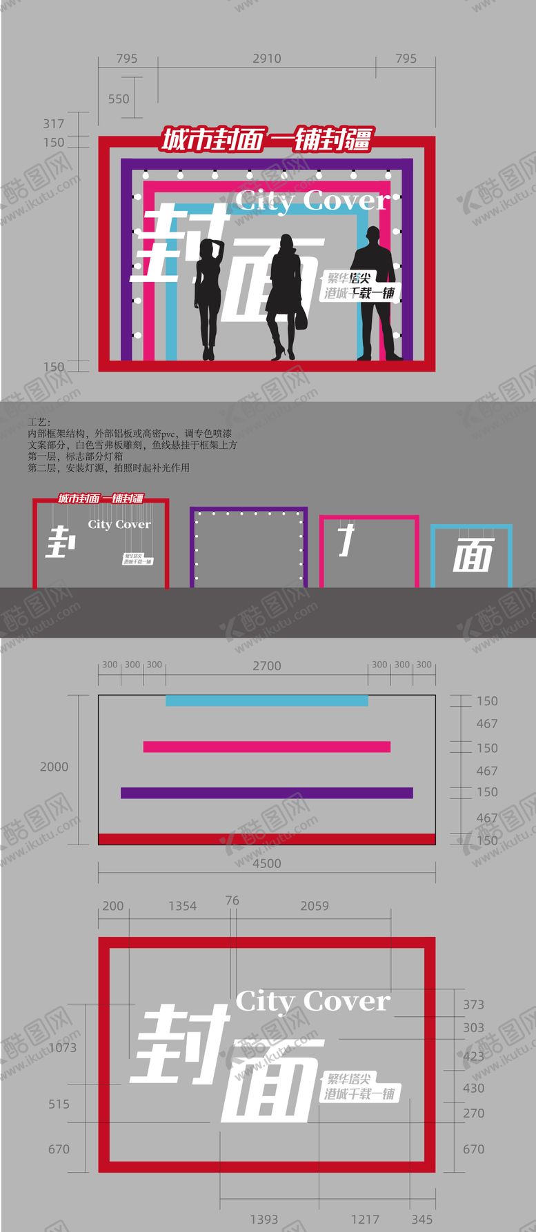 编号：19230305222113364875【酷图网】源文件下载-城市互动打卡美陈