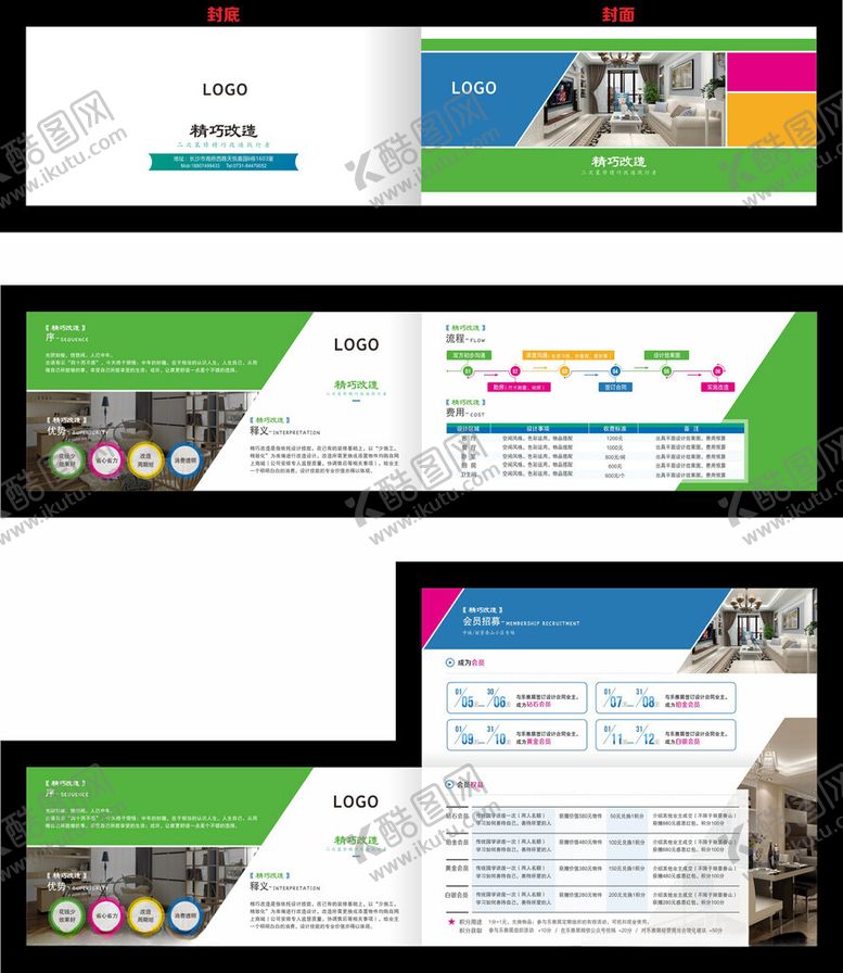 编号：84678209202115559525【酷图网】源文件下载-多样网页设计模板展示