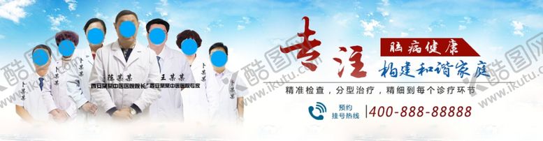 编号：22414209212258404159【酷图网】源文件下载-会诊banner图