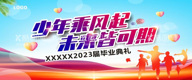 编号：96833112020225525825【酷图网】源文件下载-毕业典礼