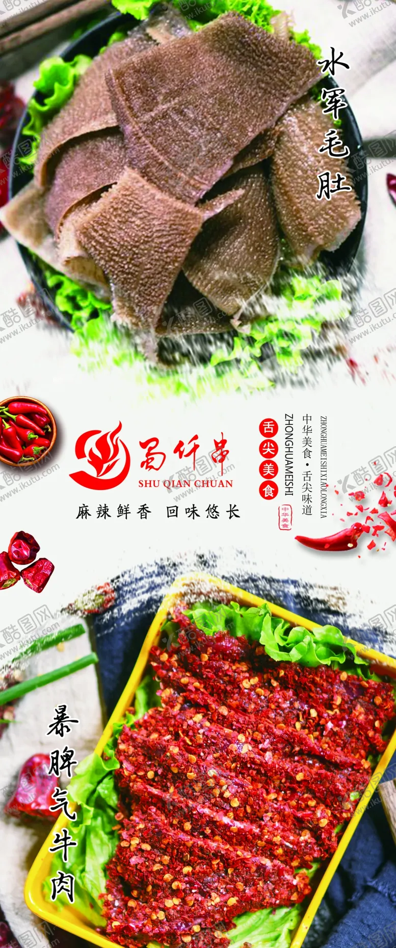 编号：68905409171337003491【酷图网】源文件下载-串串
