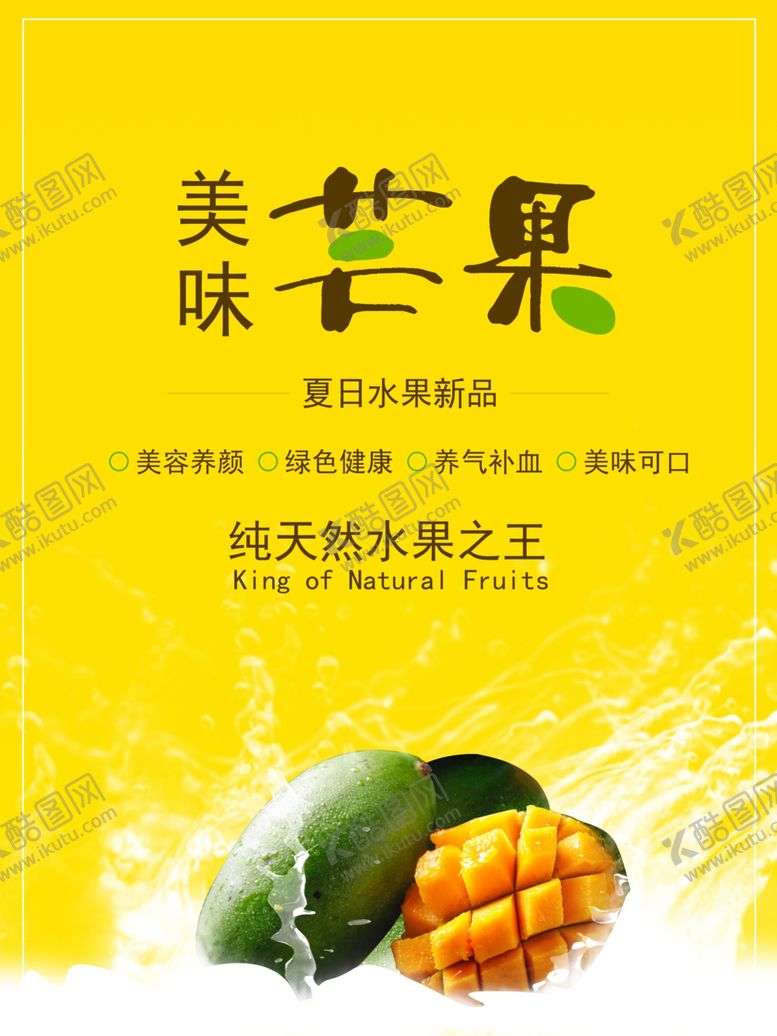 编号：60397110011213235188【酷图网】源文件下载-芒果