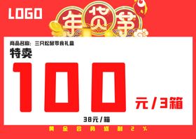 母婴店年货节pop海报