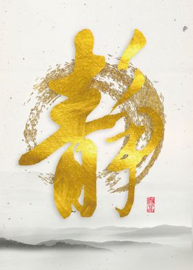 中式玄关画