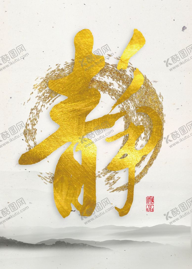 编号：86490305102213308557【酷图网】源文件下载-中式玄关画