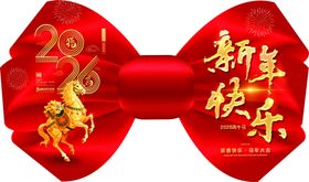 新年吊旗异形吊旗