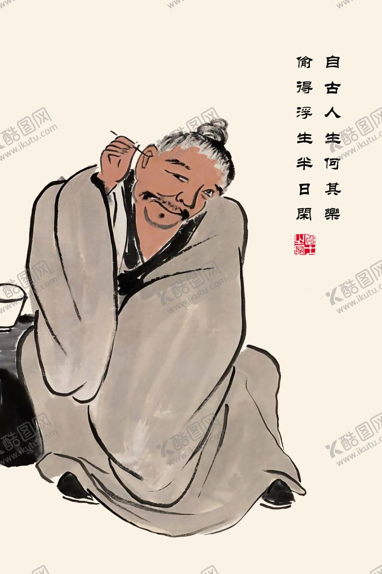 编号：41913205031414245129【酷图网】源文件下载-采耳文化