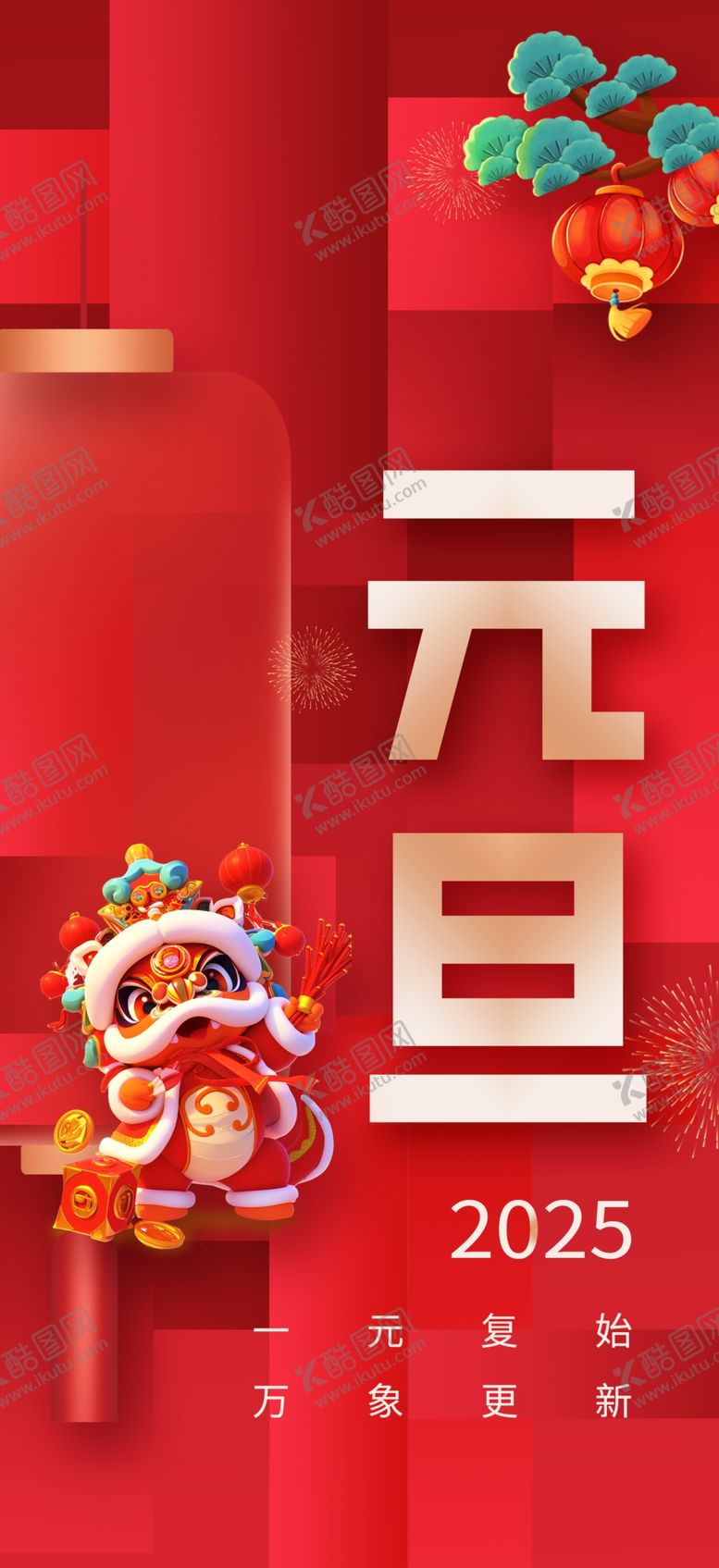 编号：96524701270103183171【酷图网】源文件下载-蛇年海报