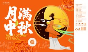 橙色简约高端食品传统插画