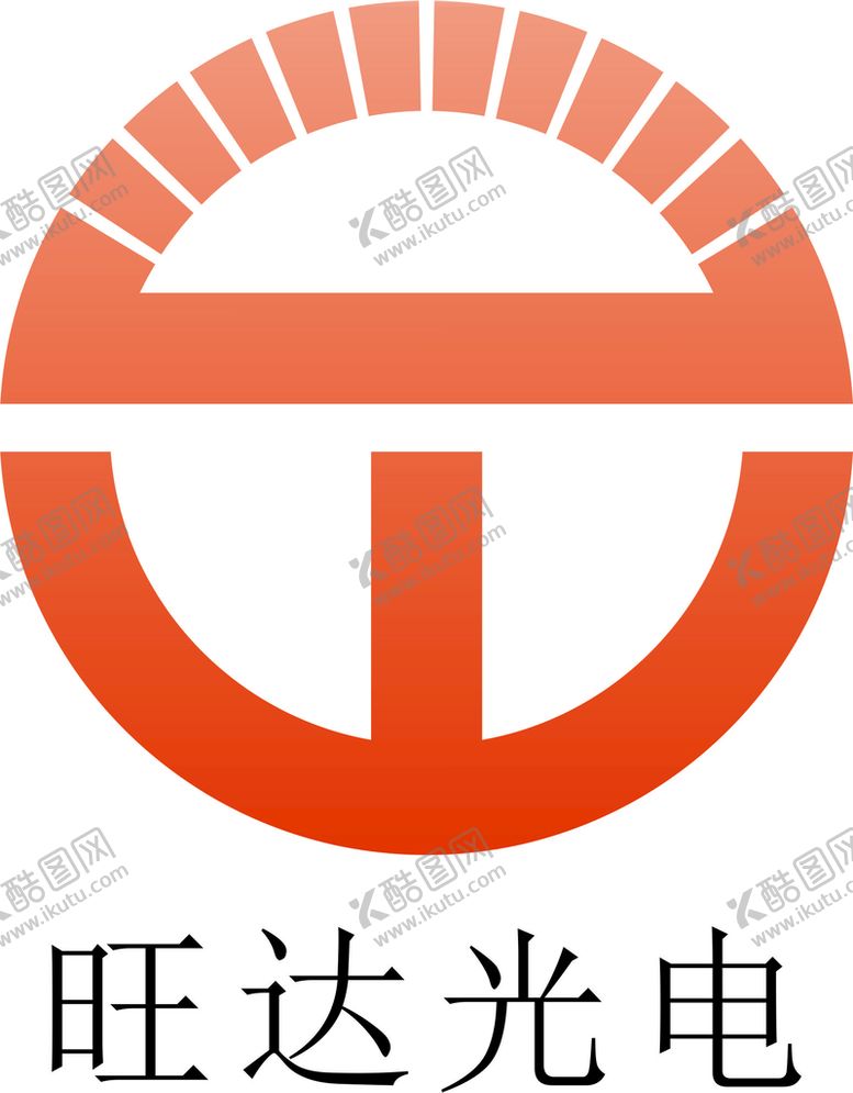编号：14962709200526183192【酷图网】源文件下载-旺达光电