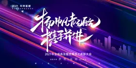 年会