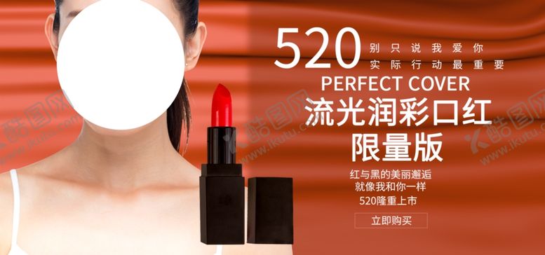 编号：41042410231910395204【酷图网】源文件下载-美容美唇
