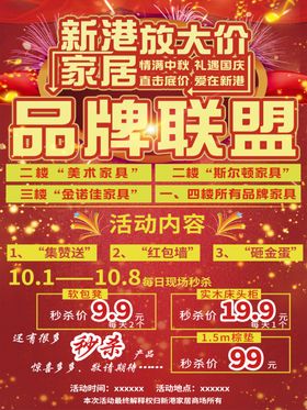 促销海报