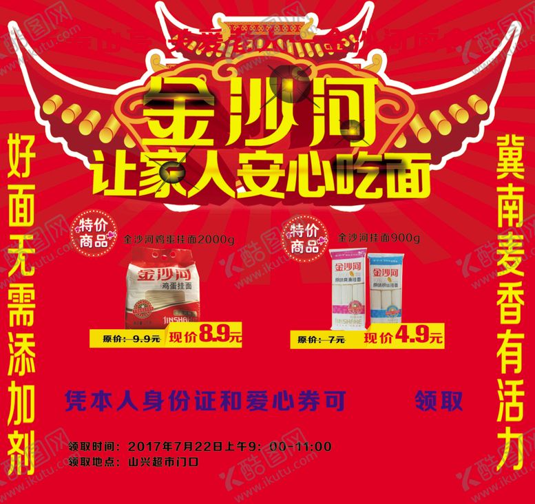 编号：27825210010745147377【酷图网】源文件下载-金沙河