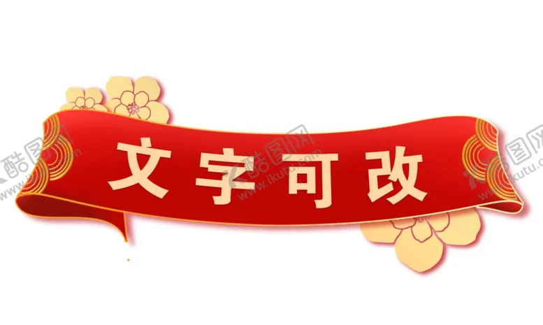 编号：59477702252034331055【酷图网】源文件下载-标题框