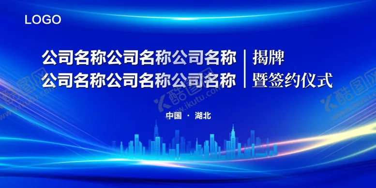 编号：74625302261236232765【酷图网】源文件下载-签约背景