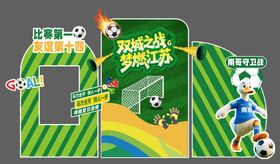 苏超美陈