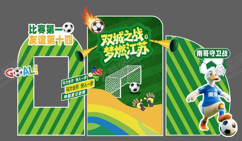 编号：29464010090516539907【酷图网】源文件下载-苏超美陈