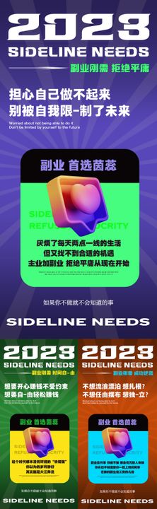 创业招商海报