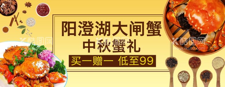 编号：15400812190922399464【酷图网】源文件下载-月饼促销