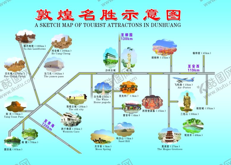 编号：67406210161908052676【酷图网】源文件下载-敦煌名胜示意图