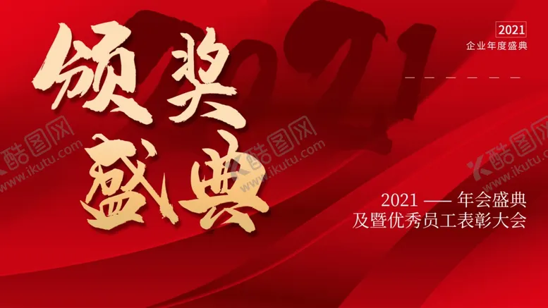 编号：35440502211817495250【酷图网】源文件下载-桁架背景