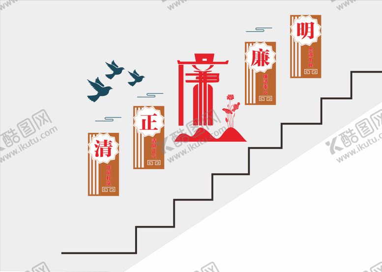 编号：69814312131330219438【酷图网】源文件下载-楼梯文化墙设计