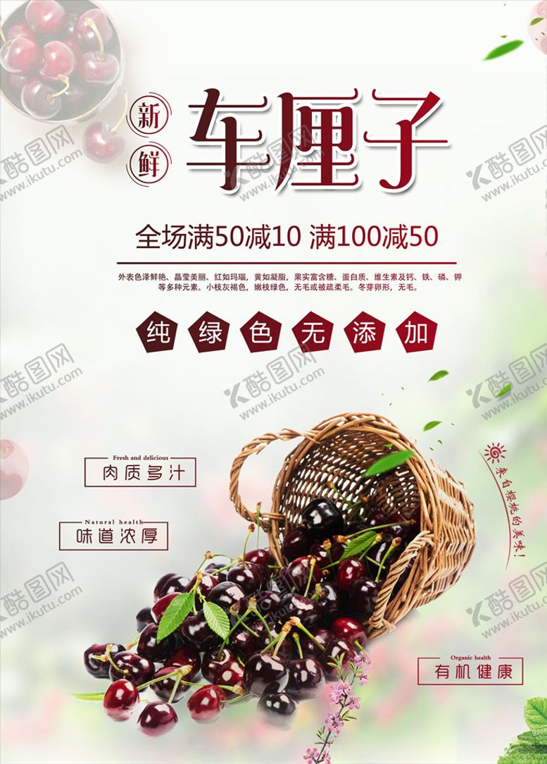 编号：43529005101417555469【酷图网】源文件下载-车里子图片