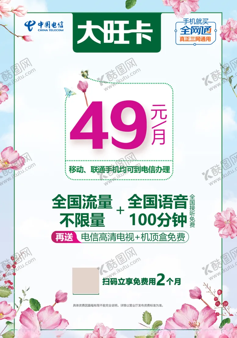 编号：97623005031042037537【酷图网】源文件下载-大旺卡