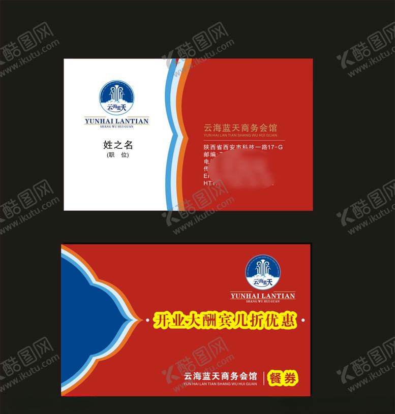 编号：66576809131032124411【酷图网】源文件下载-创意vi设计