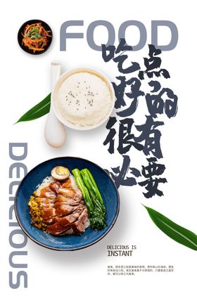 餐饮招聘活动宣传海报素材