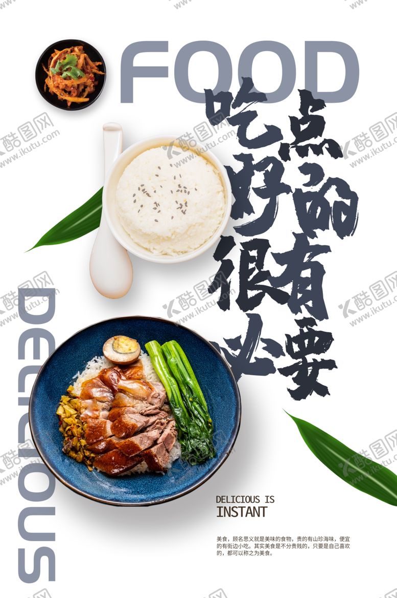 编号：65974409271316171638【酷图网】源文件下载-餐饮美食活动宣传海报素材