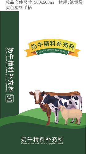 合成免扣肉牛奶牛羊图片