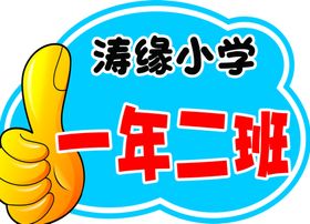 手举牌