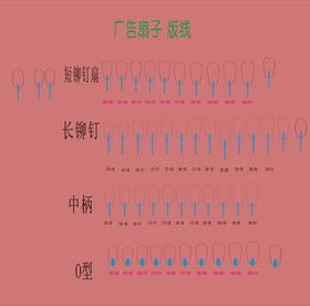 编号：21704610011301218360【酷图网】源文件下载-扇子线图