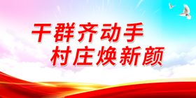 编号：62107309240338338293【酷图网】源文件下载-焕发新颜